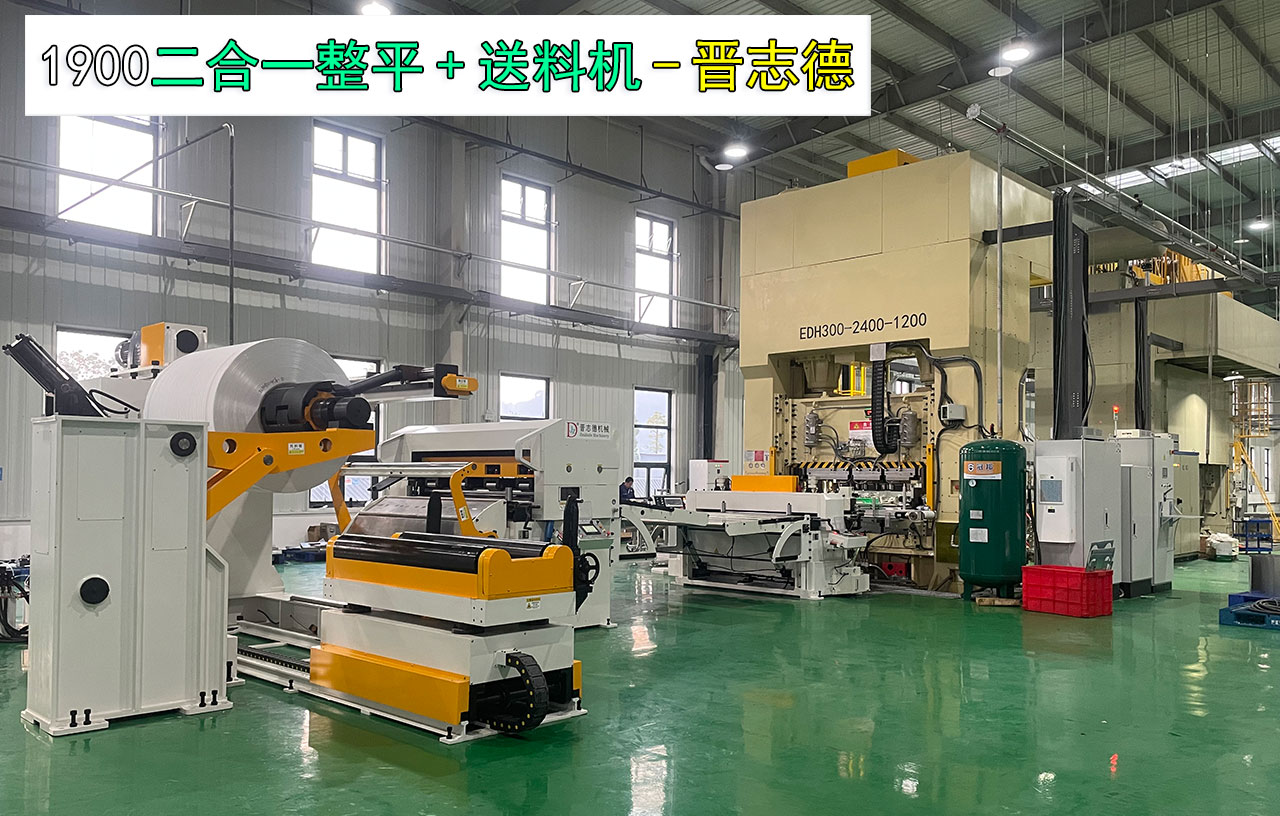 1900二合一整平送料機 1900二合一整平送料機