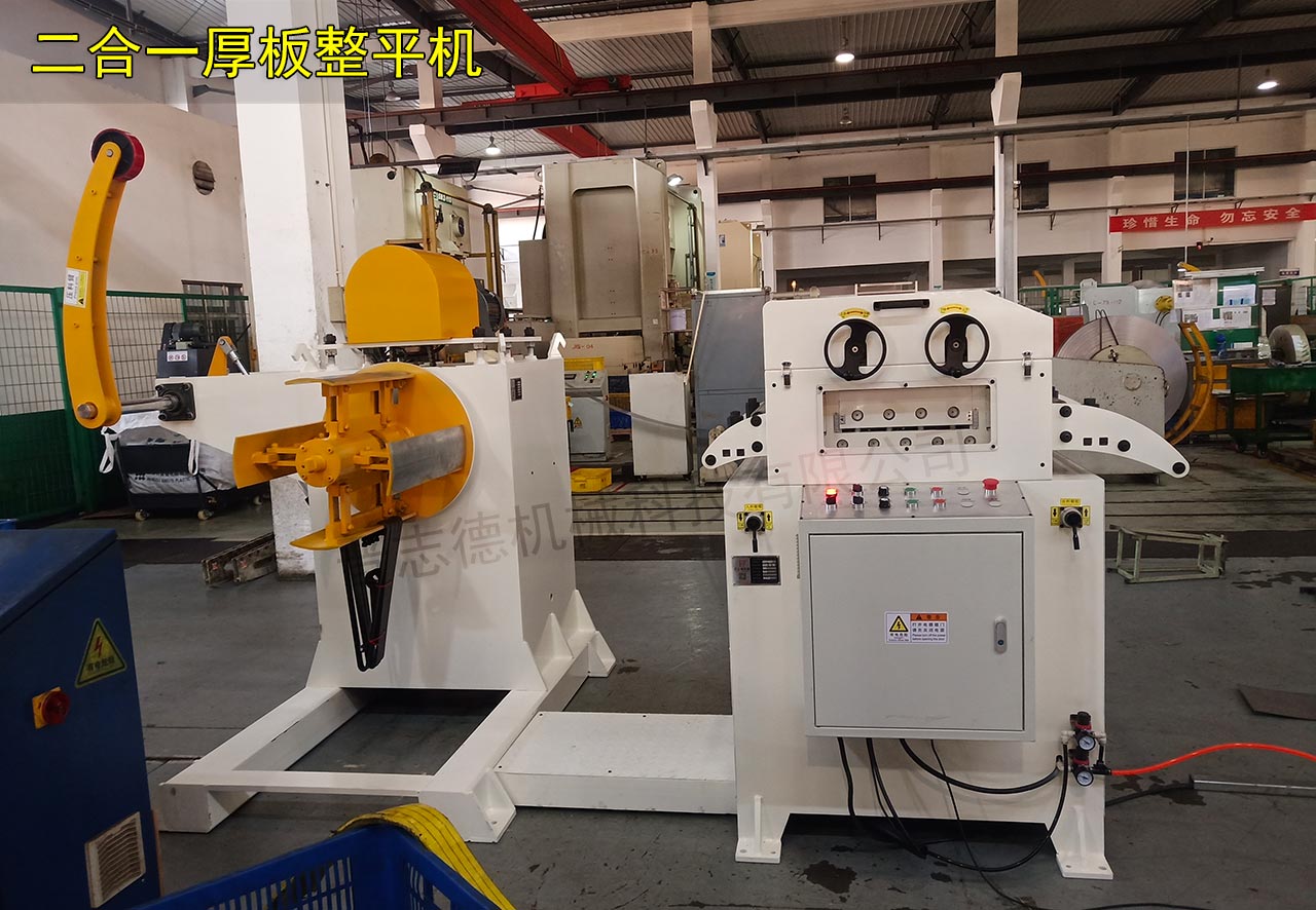 安徽二合一厚板整平機(jī) 安徽二合一厚板整平機(jī)