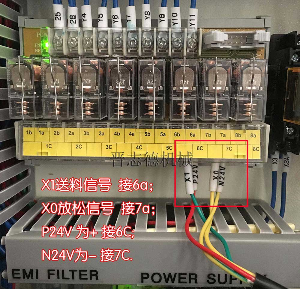 沖床送料機接線 沖床送料機接線