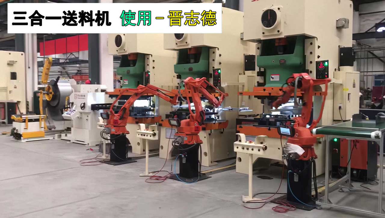 整平送料機安裝調試