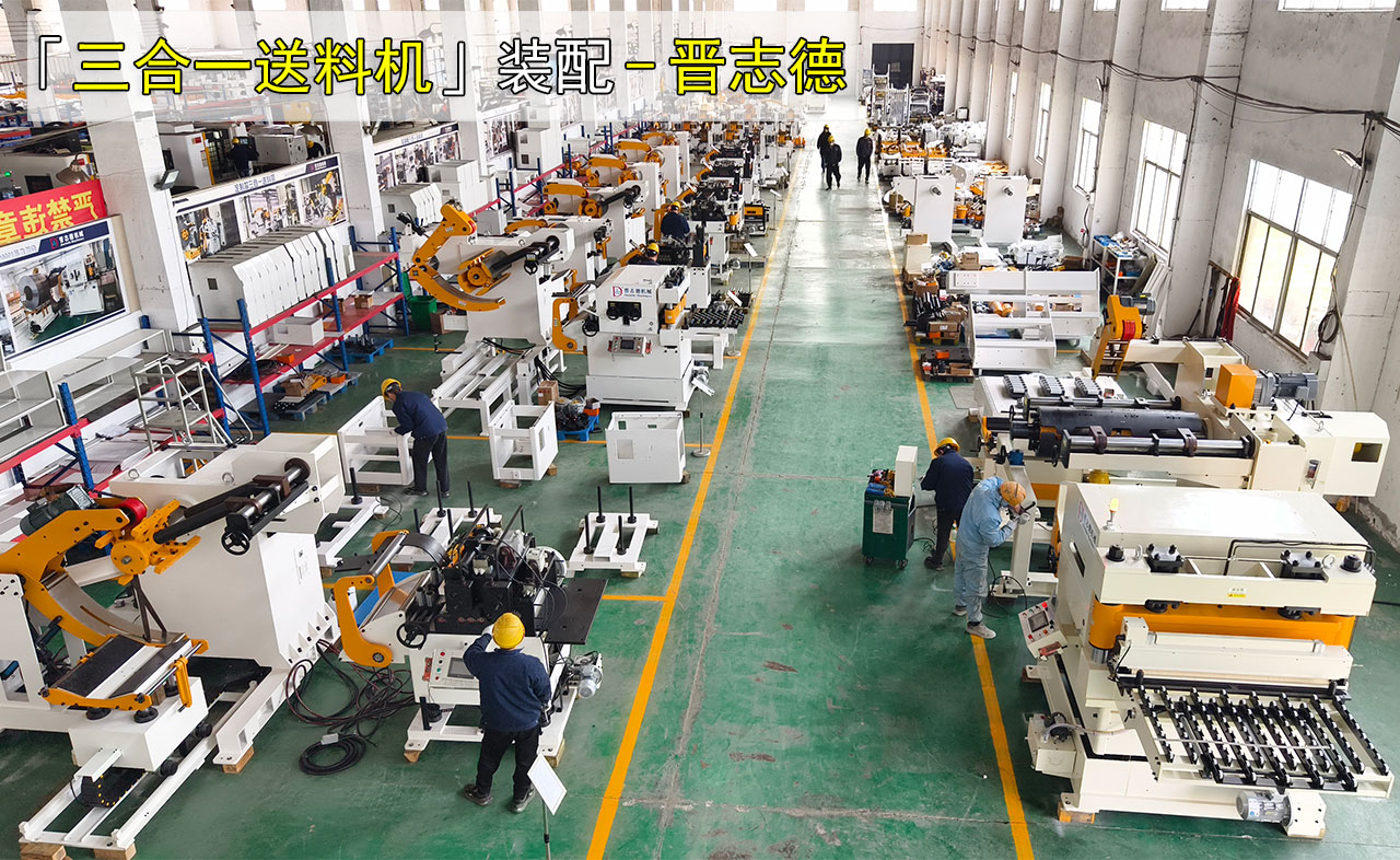 員工支援送料機(jī)生產(chǎn)車間 員工支援送料機(jī)生產(chǎn)車間