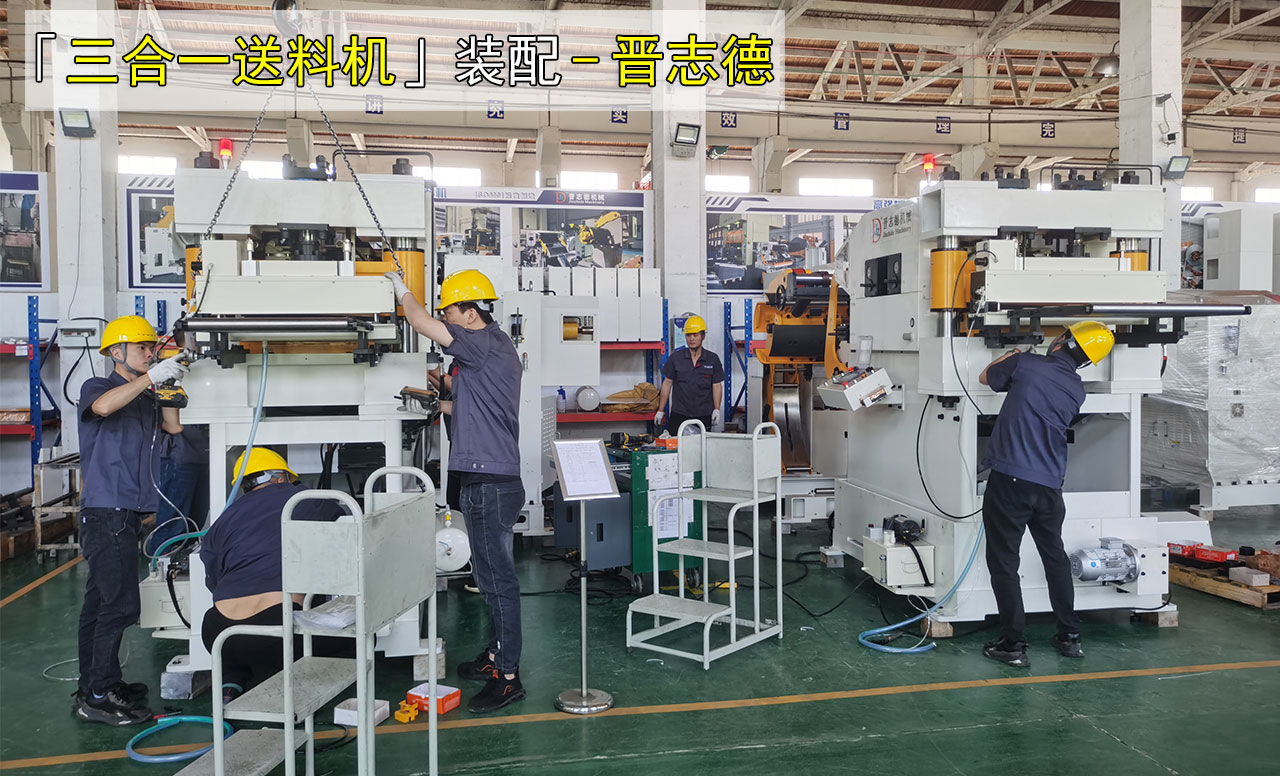 沖床送料機(jī)裝配 沖床送料機(jī)裝配