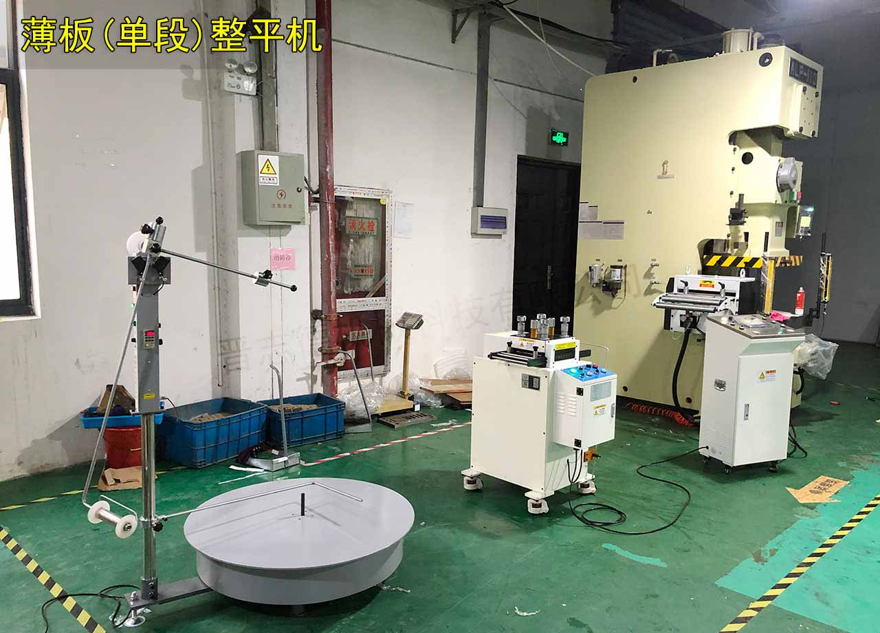 薄板材料整平機使用