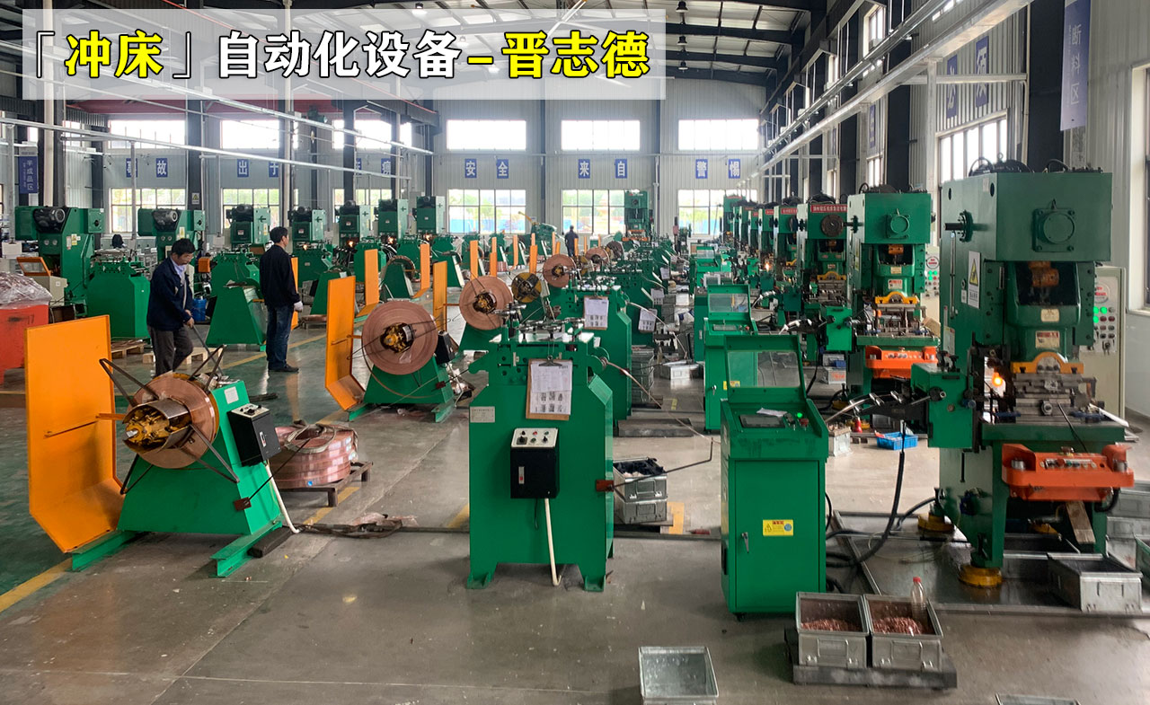 沖床送料機操作培訓