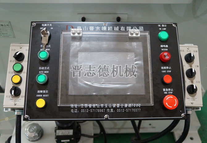 三合一送料機操作 三合一送料機操作