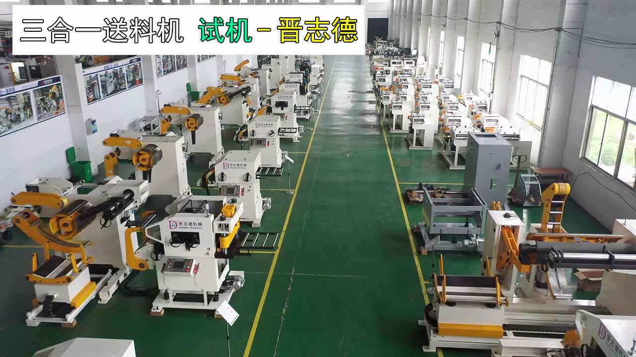 客戶考察三合一送料機 客戶考察三合一送料機