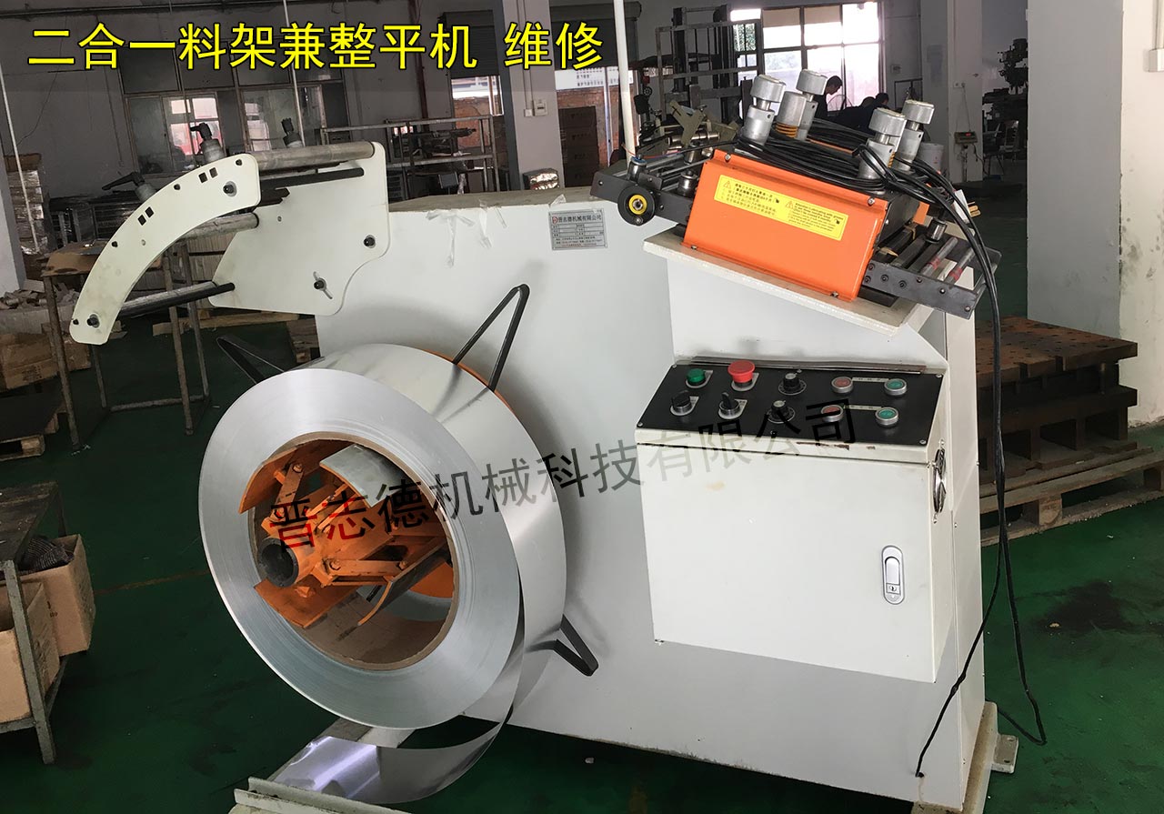 沖床送料機維修 沖床送料機維修