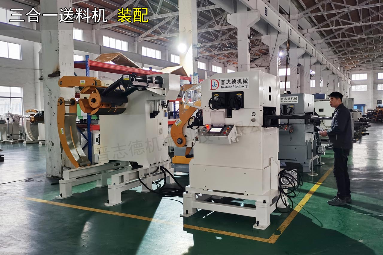 三合一送料機(jī)生產(chǎn)工廠