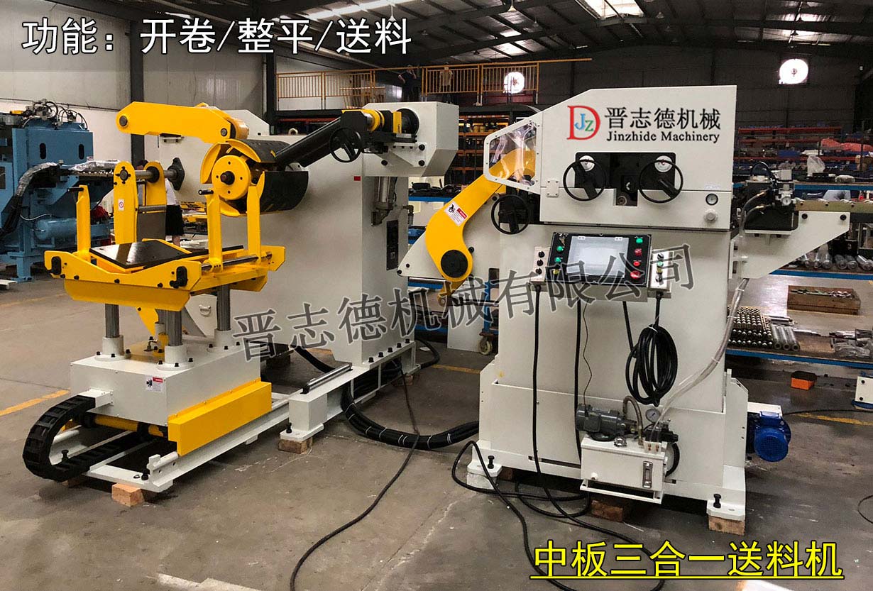 常州三合一送料機(jī),常州整平送料機(jī) 常州三合一送料機(jī),常州整平送料機(jī)