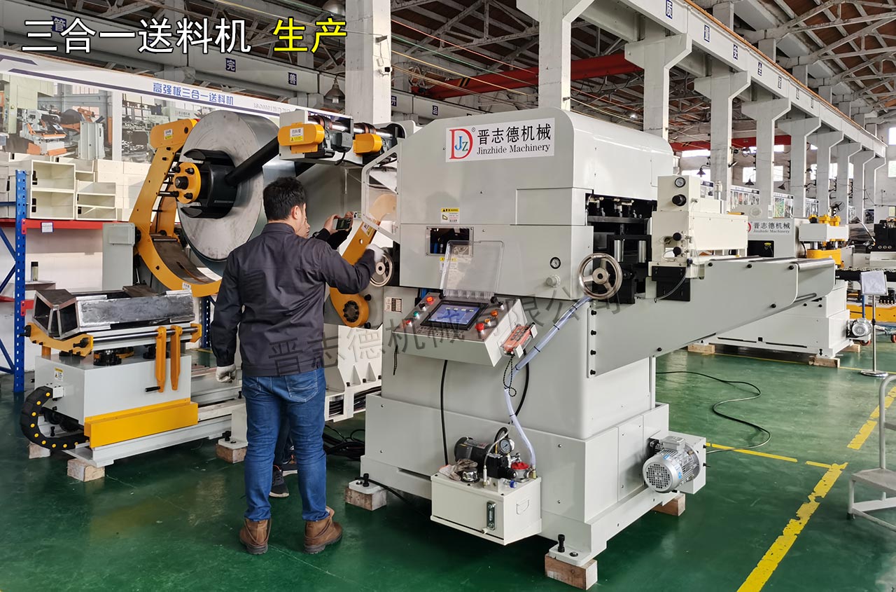 三合一送料機(jī)廠(chǎng)家