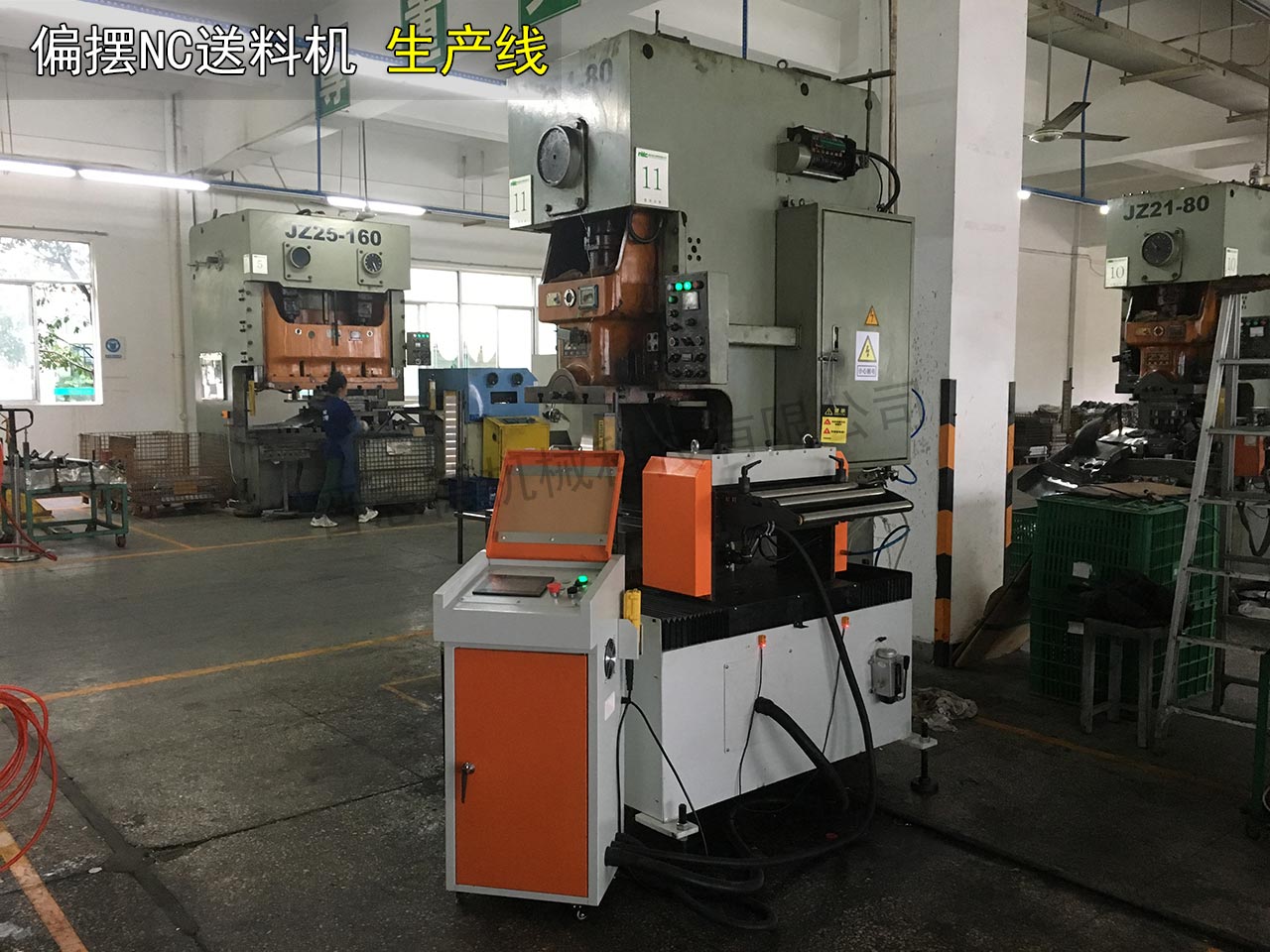 重慶偏擺NC伺服送料機(jī)