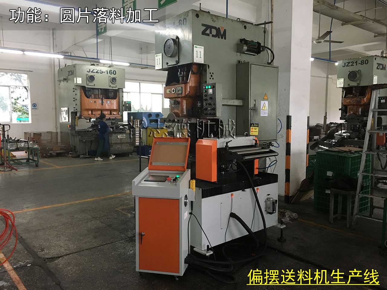 重慶偏擺送料機(jī),重慶伺服送料機(jī)