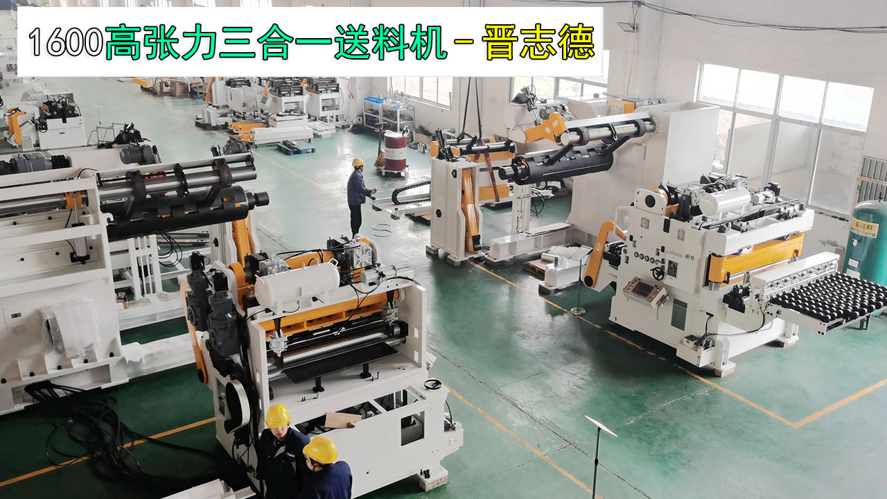 汽車(chē)鋼板沖壓送料機(jī)