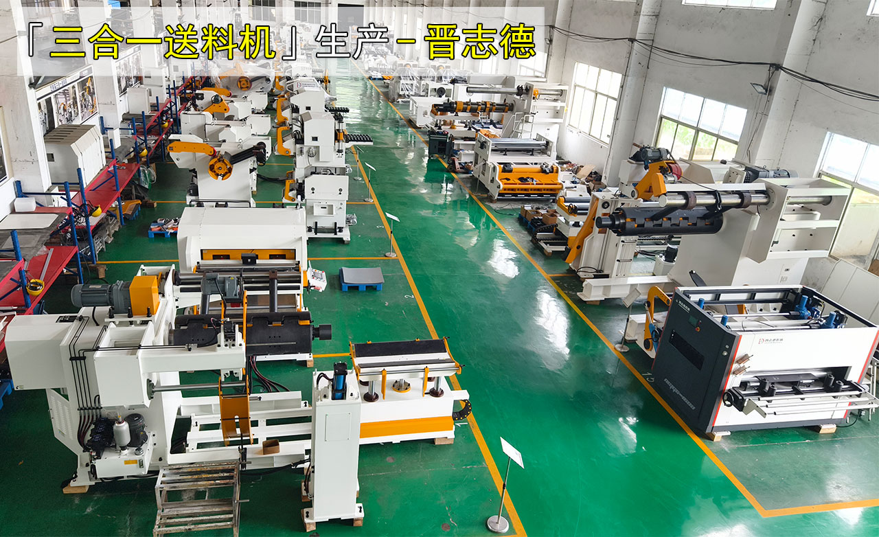 巴西客戶驗收三合一送料機