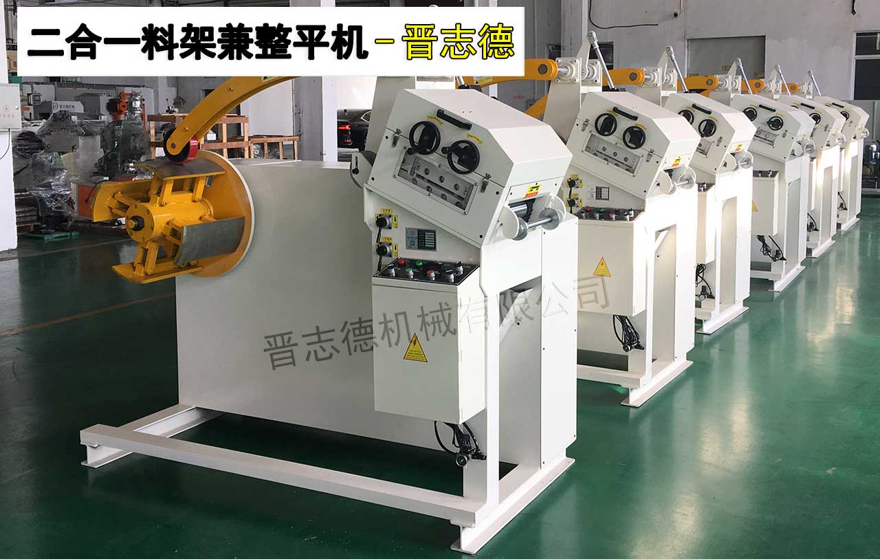 開(kāi)卷整平機(jī)出口葡萄牙 開(kāi)卷整平機(jī)出口葡萄牙