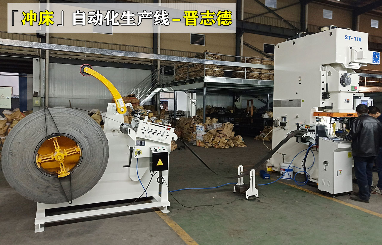 二合一伺服送料機沖壓線