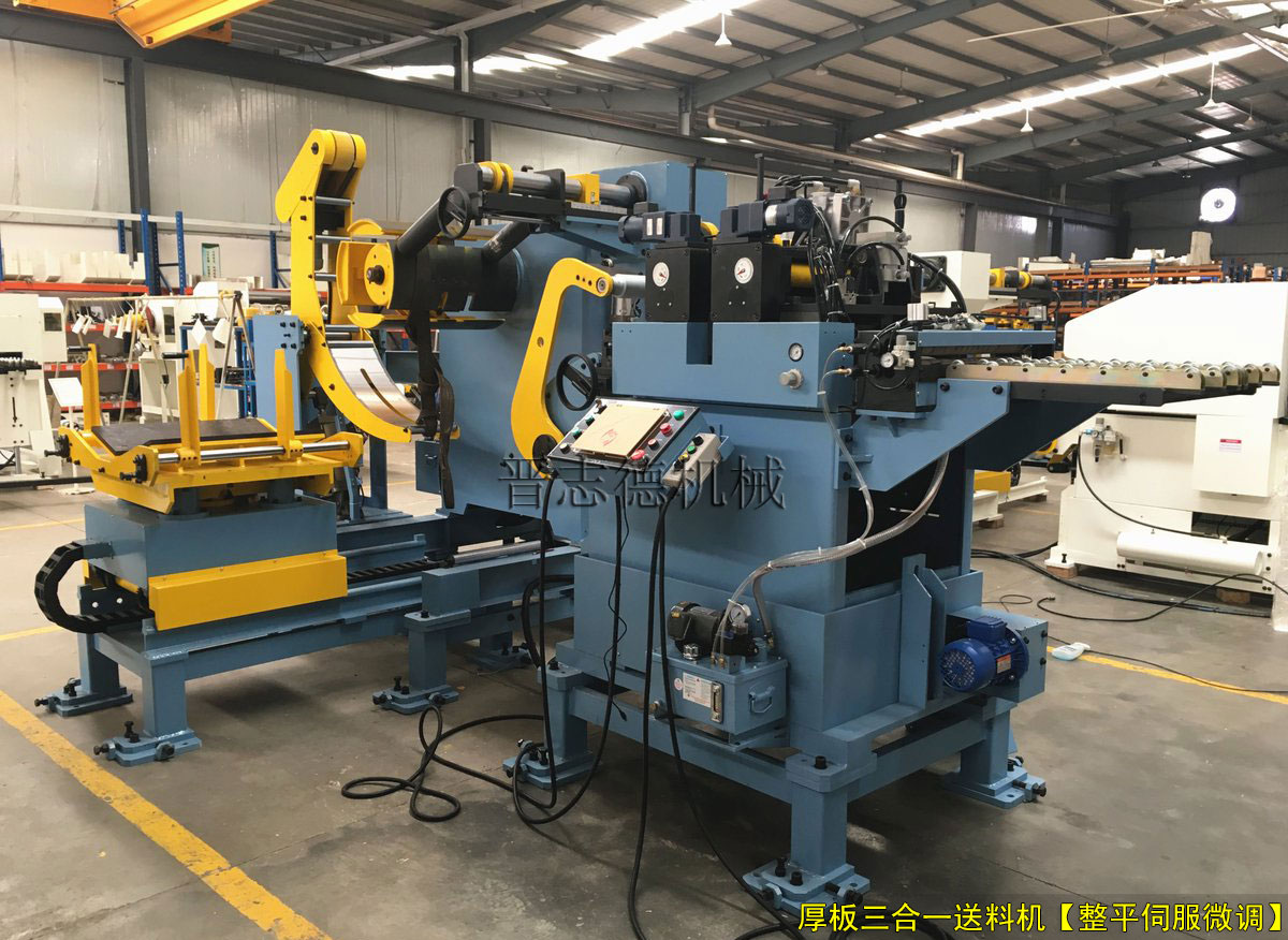 德國三合一送料機(jī),德國沖床送料機(jī)