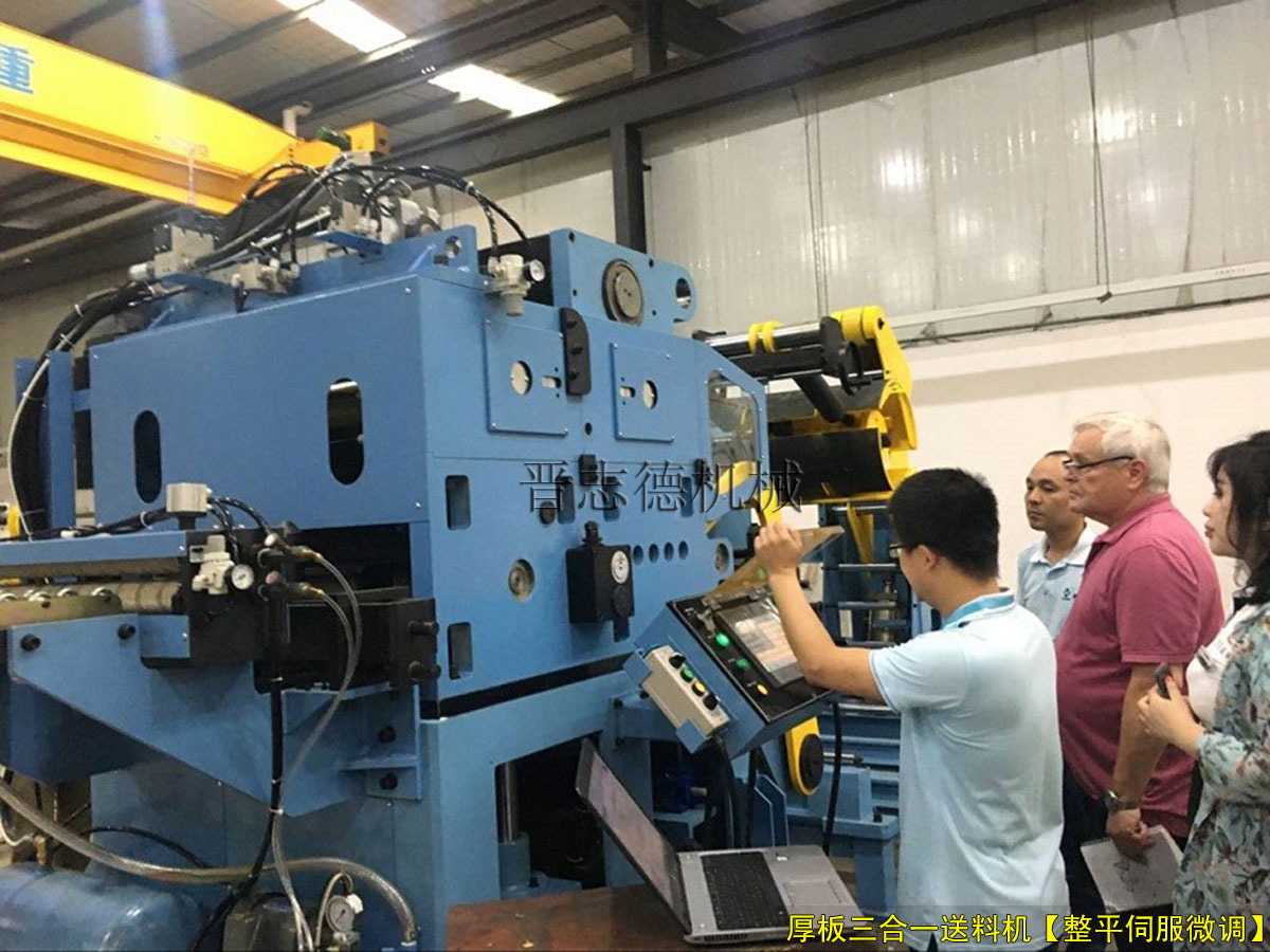 德國客戶驗收三合一送料機(jī),德國客戶驗收沖床送料機(jī)