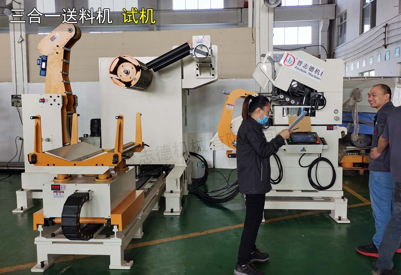 德國三合一送料機 德國三合一送料機