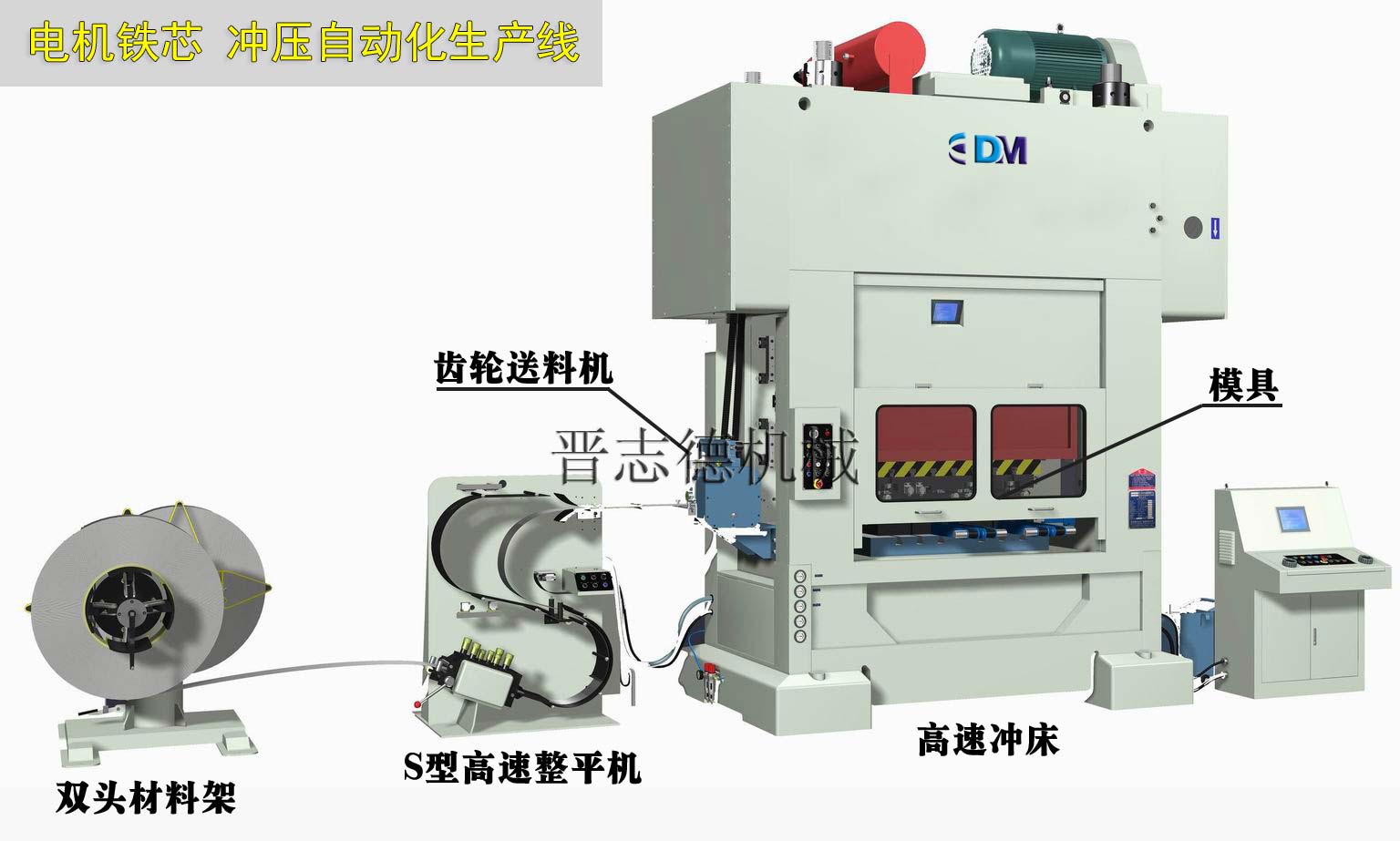 馬達定轉子送料機,馬達定轉子沖床送料機 馬達定轉子送料機,馬達定轉子沖床送料機