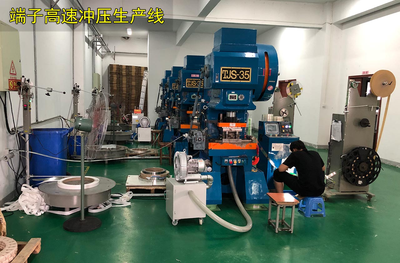 端子高速沖床自動化生產線 端子高速沖床自動化生產線