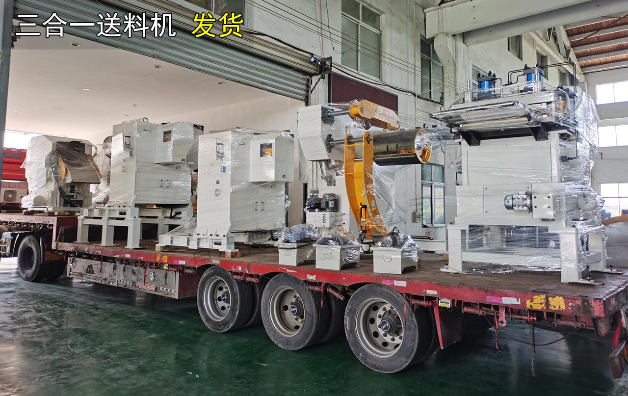 厚板三合一送料機(jī)出貨 厚板三合一送料機(jī)出貨