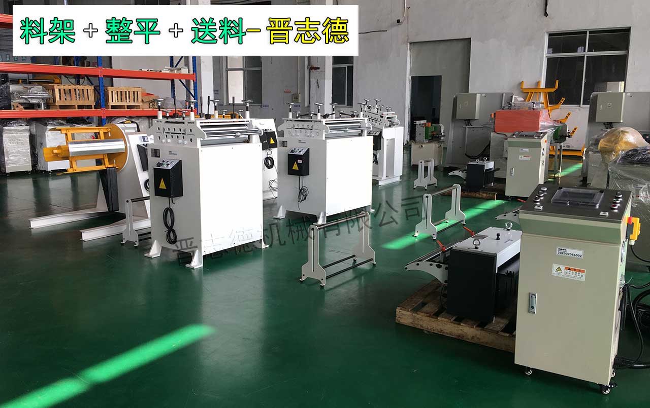 開卷矯平送料機試機 開卷矯平送料機試機