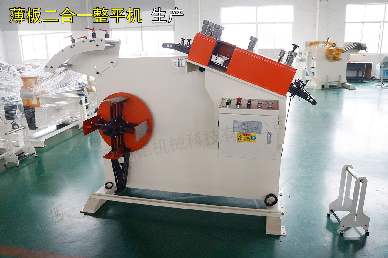 料架兼精密整平機(jī)