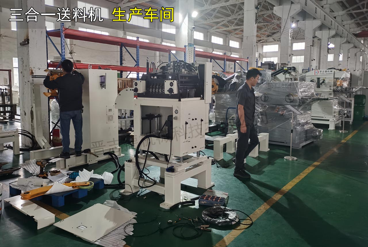 三合一送料機車間夏季工作安排 三合一送料機車間夏季工作安排