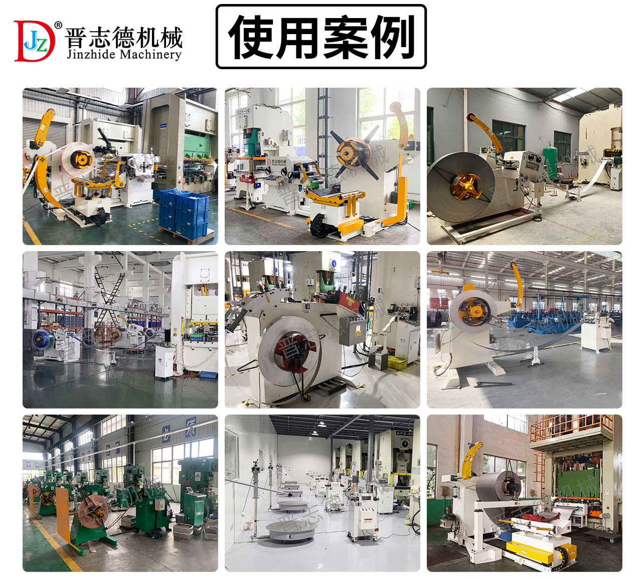 送料機(jī)廠家招聘 送料機(jī)廠家招聘