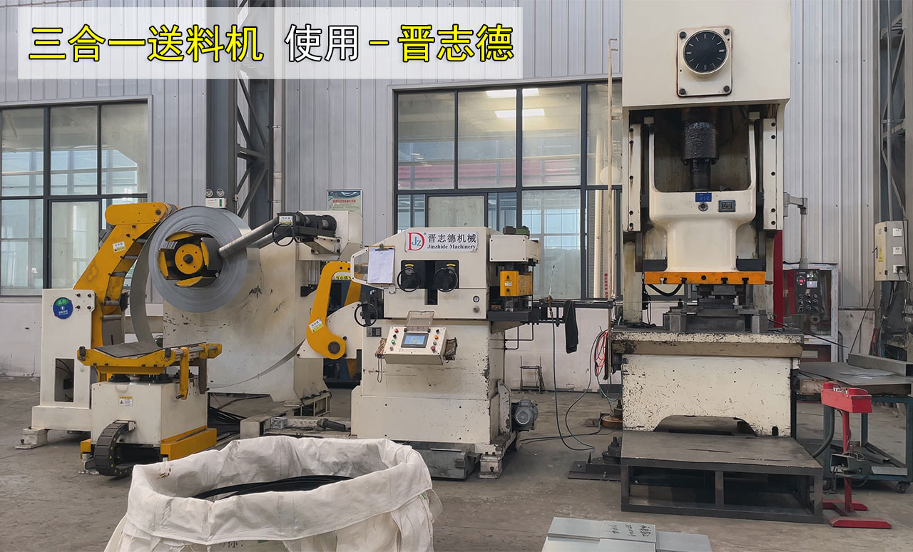 工作12年的三合一送料機 工作12年的三合一送料機