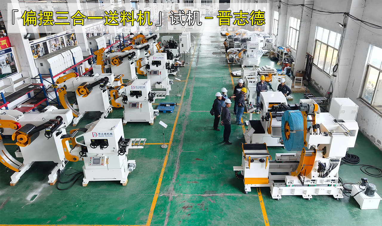 河北三合一送料機(jī)工廠