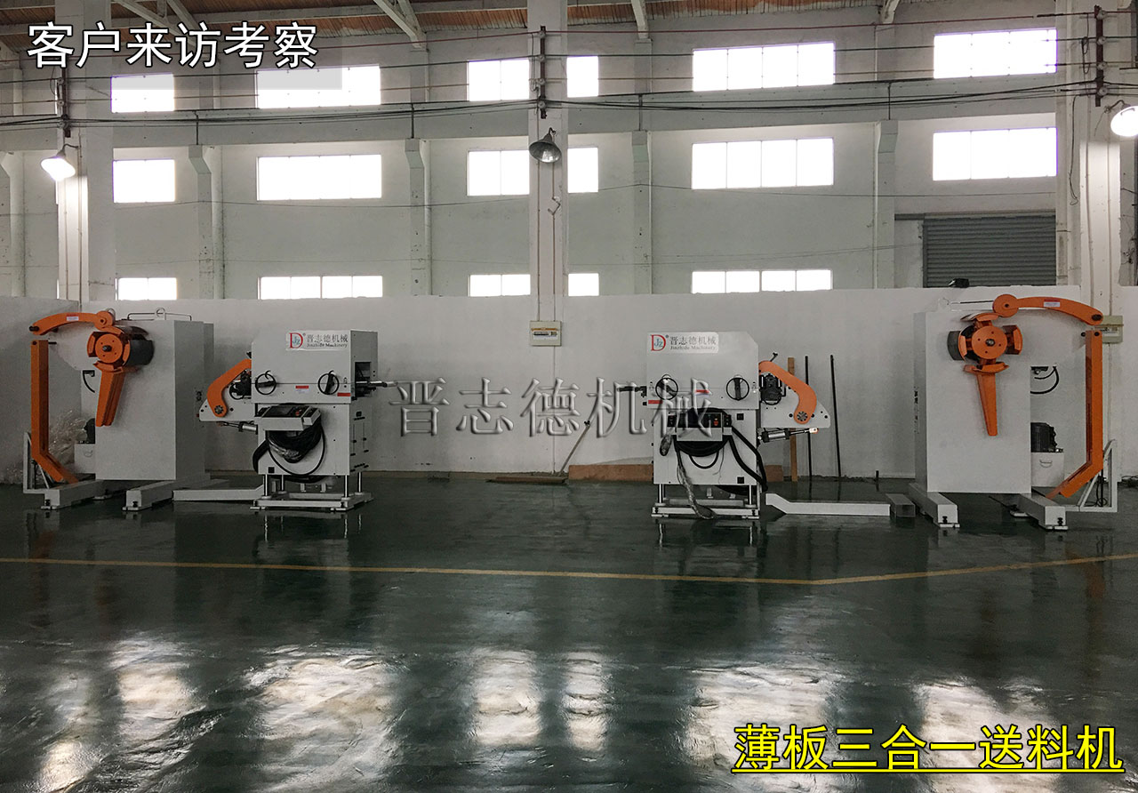 河北送料機廠家,河北客戶來送料機廠考察 河北送料機廠家,河北客戶來送料機廠考察