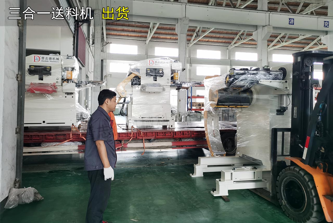 中板三合一送料機出貨河南 中板三合一送料機出貨河南