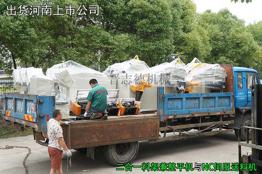 河南二合一料架兼整平機(jī),河南二合一送料機(jī) 河南二合一料架兼整平機(jī),河南二合一送料機(jī)