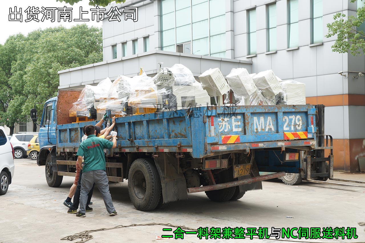 河南沖床送料機(jī)廠,河南沖床送料機(jī)廠家 河南沖床送料機(jī)廠,河南沖床送料機(jī)廠家