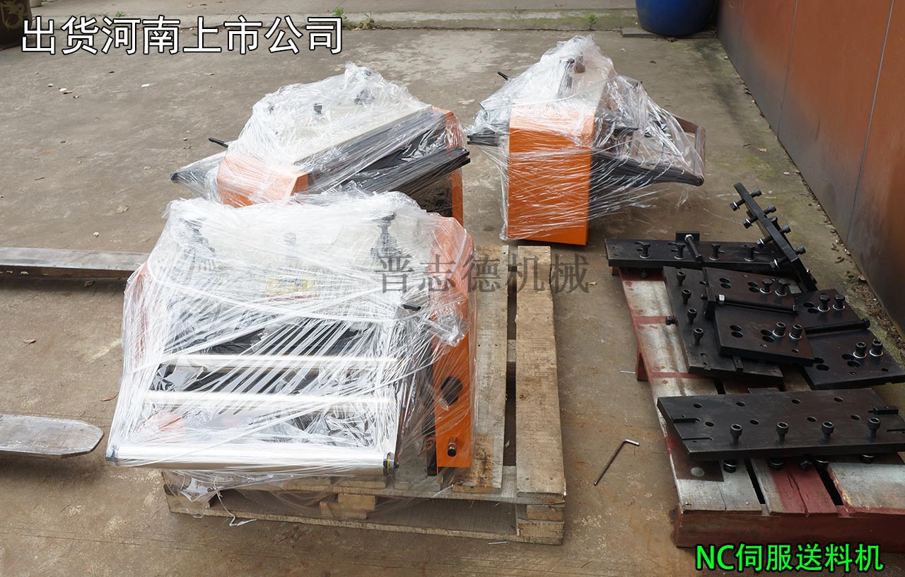 "河南伺服送料機(jī),河南數(shù)控送料機(jī) 河南伺服送料機(jī),河南數(shù)控送料機(jī)