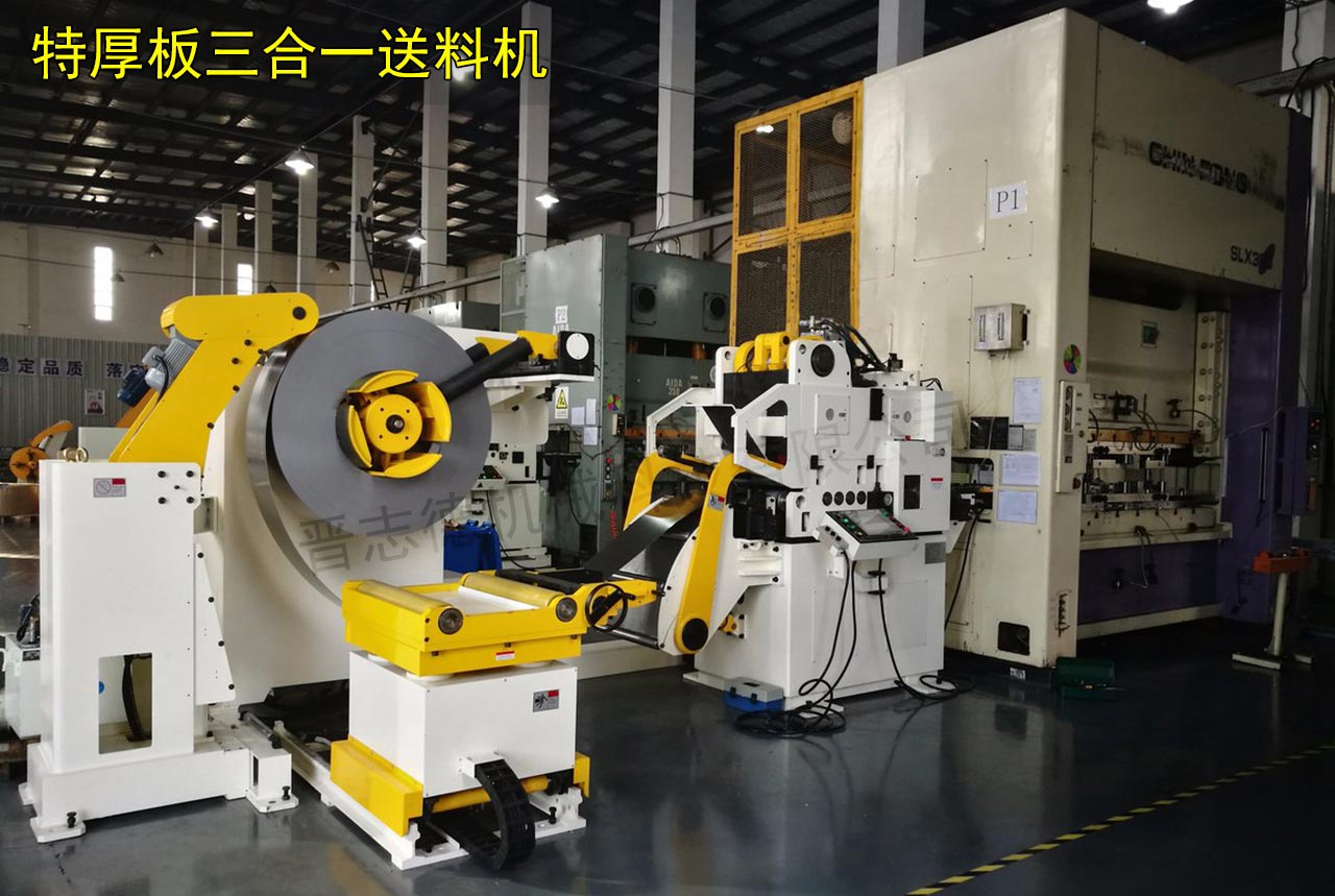 特厚板三合一送料機 特厚板三合一送料機