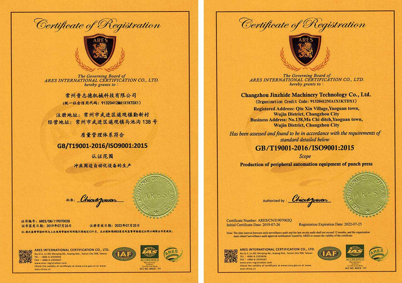 ISO9001質(zhì)量管理證書 ISO9001質(zhì)量管理證書