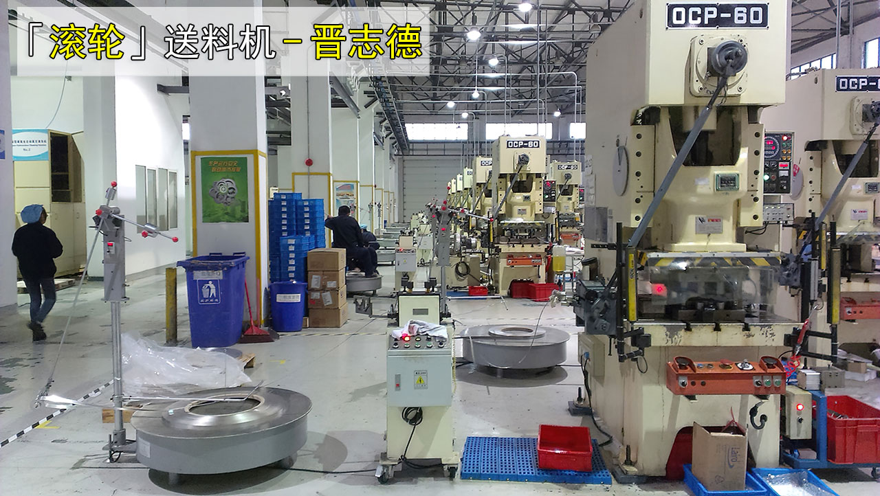 沖床自動送料器價格