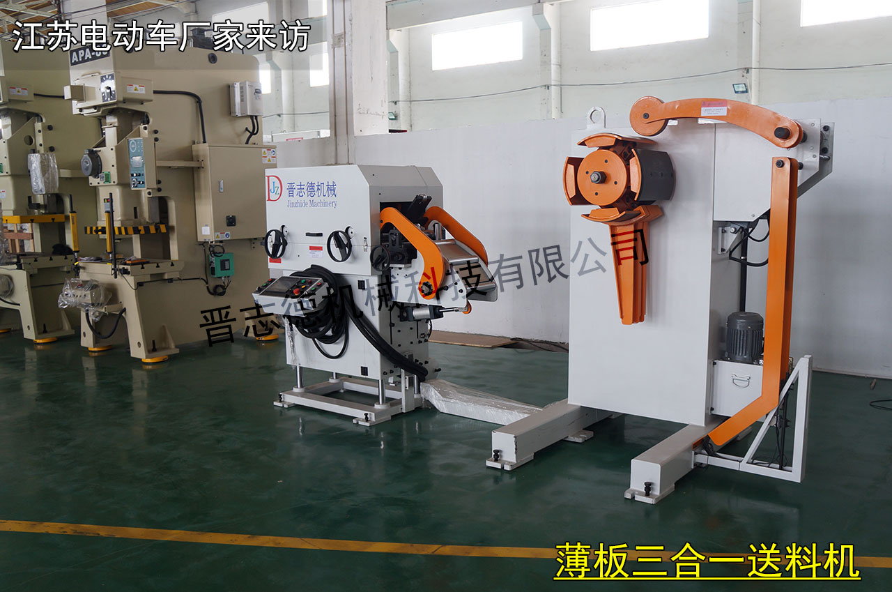 江蘇沖床送料機(jī),江蘇沖床送料機(jī)廠家 江蘇沖床送料機(jī),江蘇沖床送料機(jī)廠家