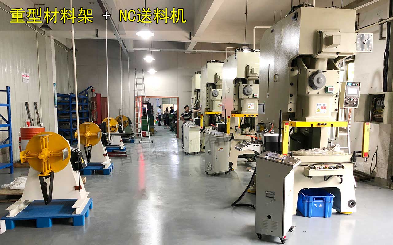 江蘇開(kāi)卷送料機(jī)