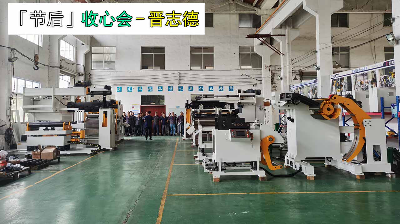 三合一送料機(jī)車(chē)間收心會(huì) 三合一送料機(jī)車(chē)間收心會(huì)