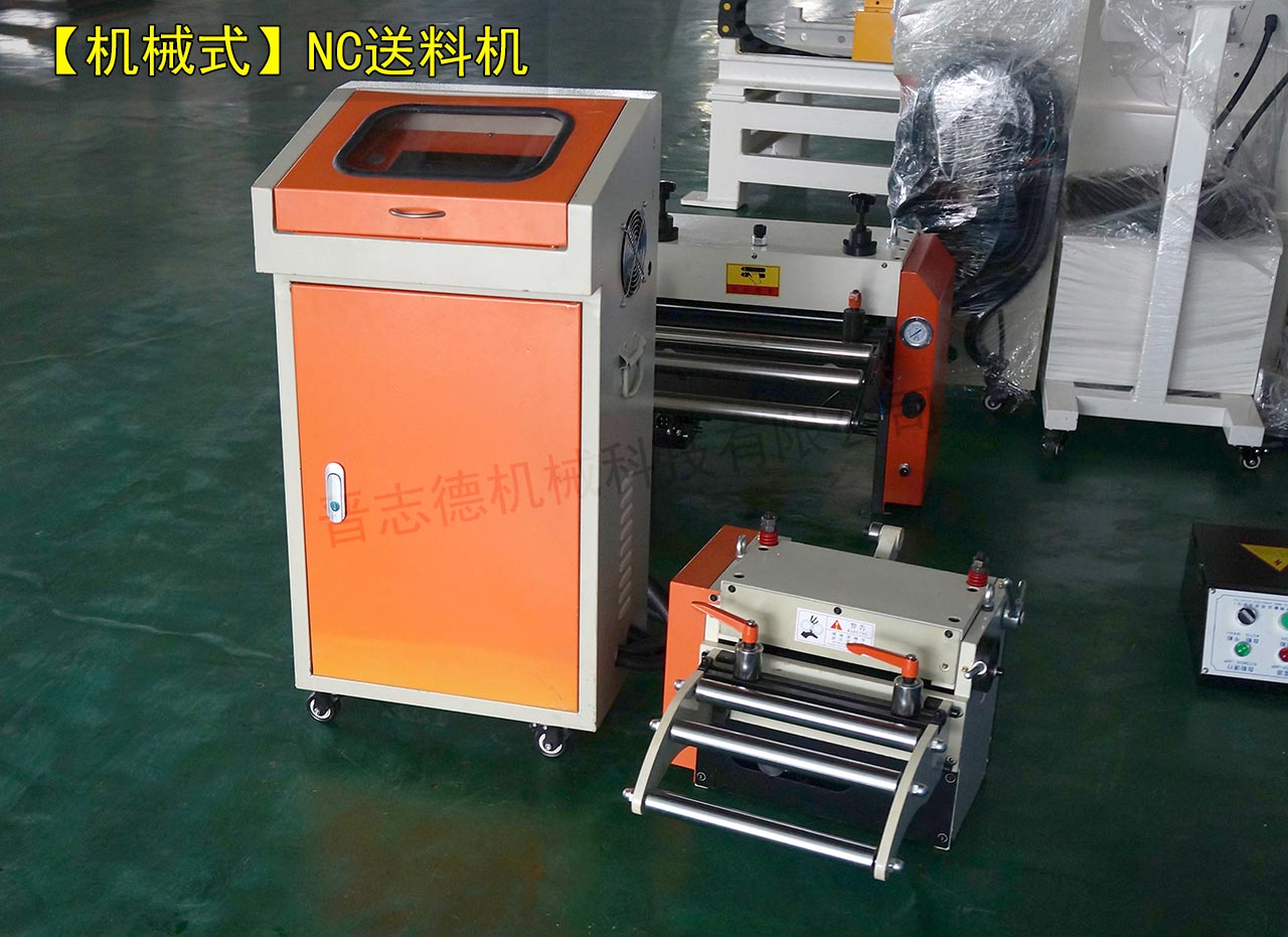 機械式NC送料機