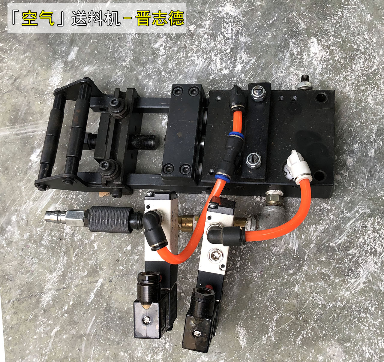 空氣送料機生產