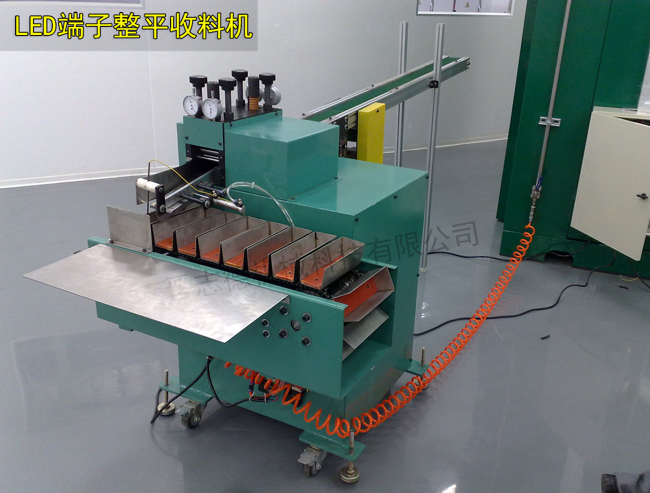 LED端子整平收料機(jī)使用