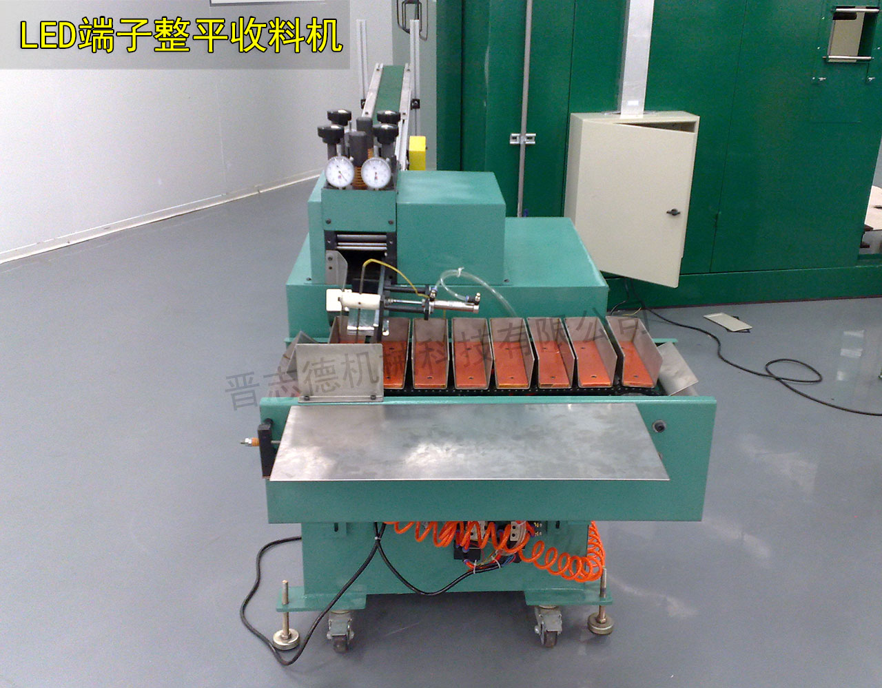 LED端子矯正機(jī)使用