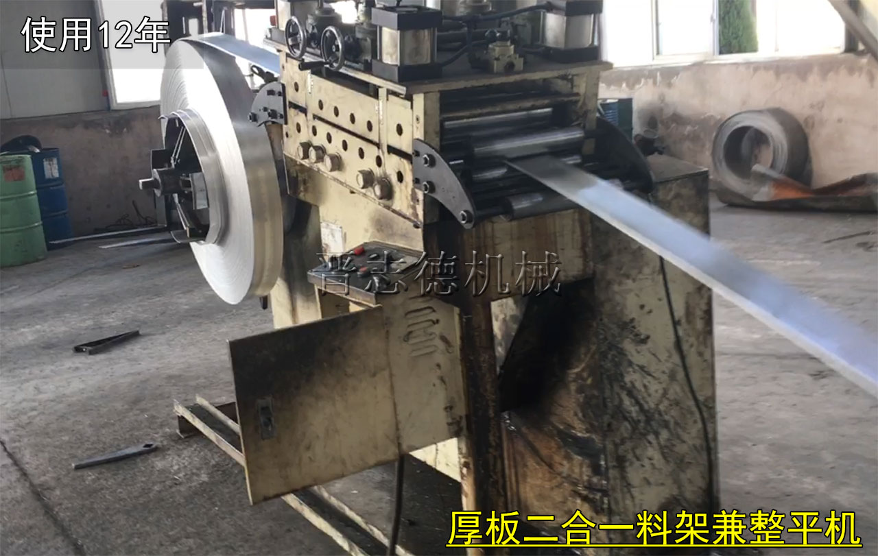 使用12年的料架兼整平機 使用12年的料架兼整平機