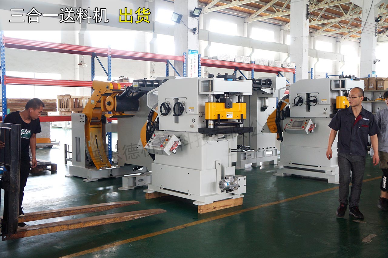 南京三合一送料機 南京三合一送料機