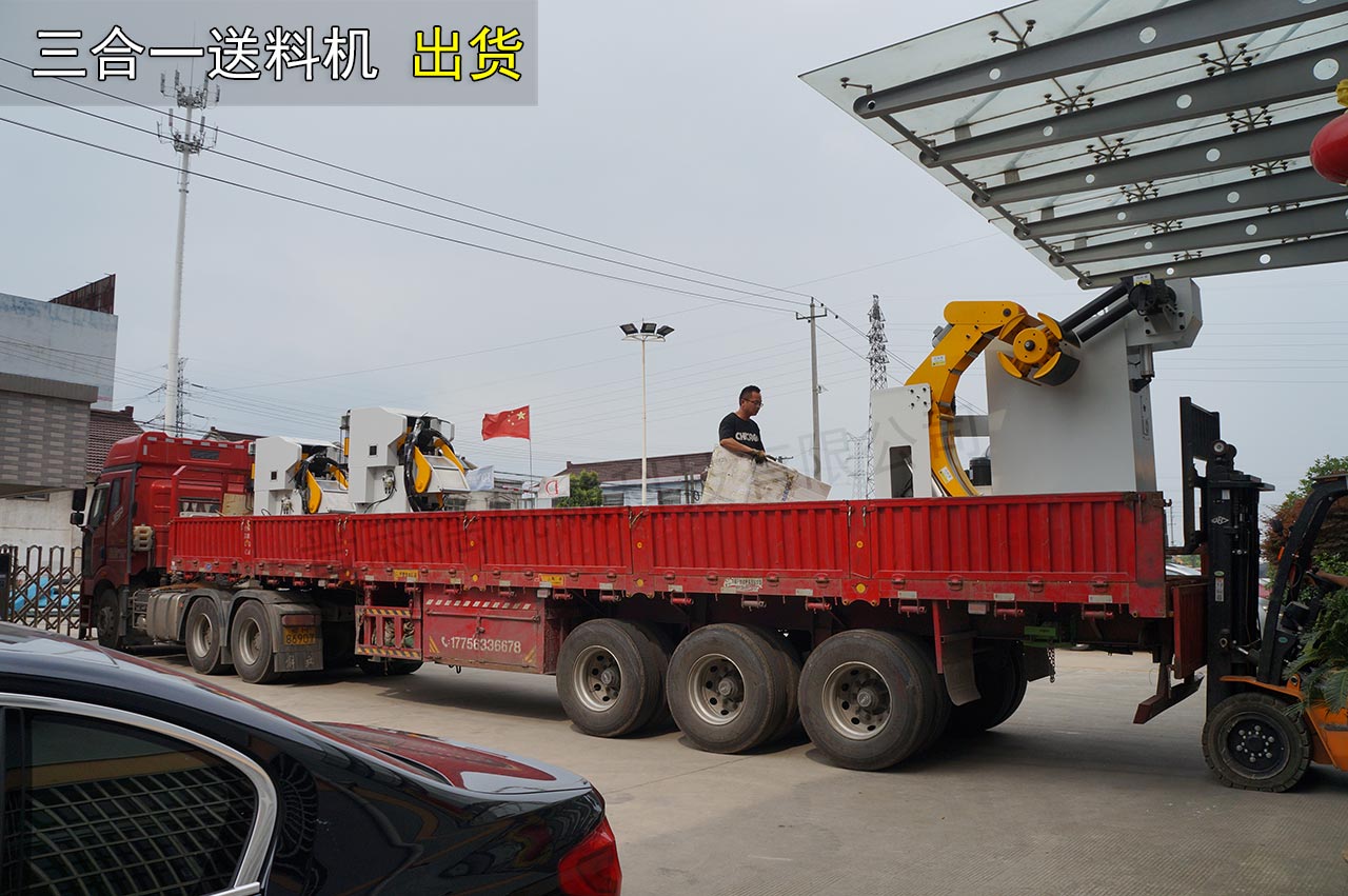 沖床送料機裝車發貨 沖床送料機裝車發貨